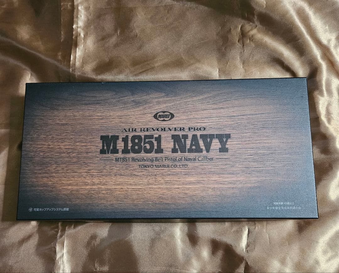 中古　東京マルイ　M1851