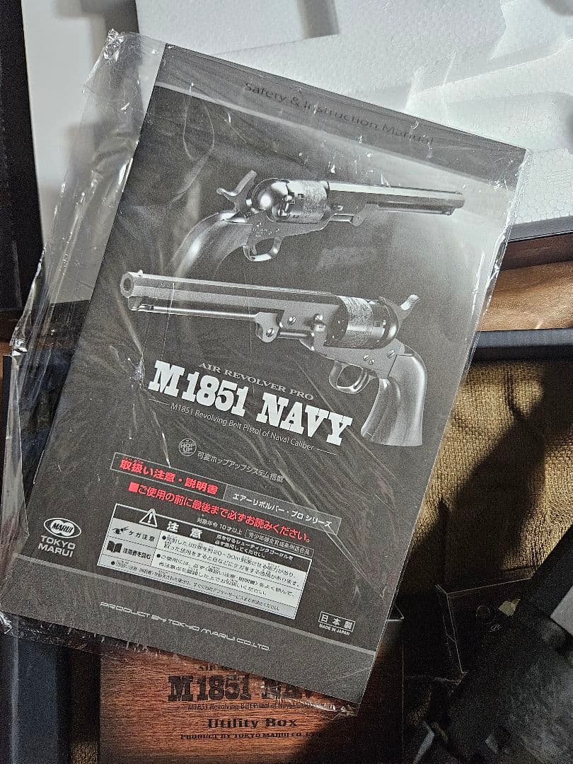 中古　東京マルイ　M1851