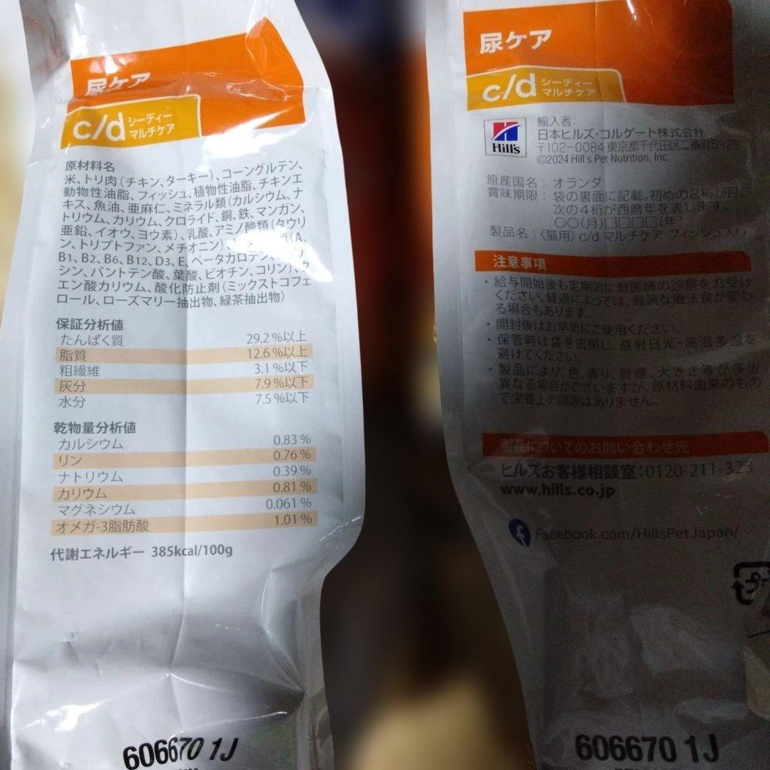 Hill's 尿ケア c/d マルチケア ２kg×２袋