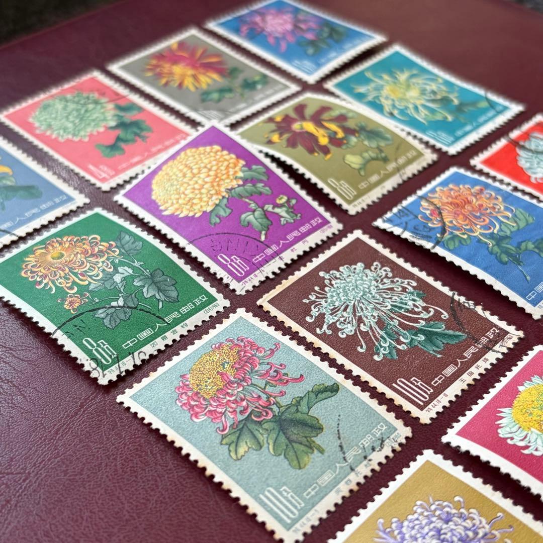 中国切手　特４４　菊シリーズ　使用済み　18種完