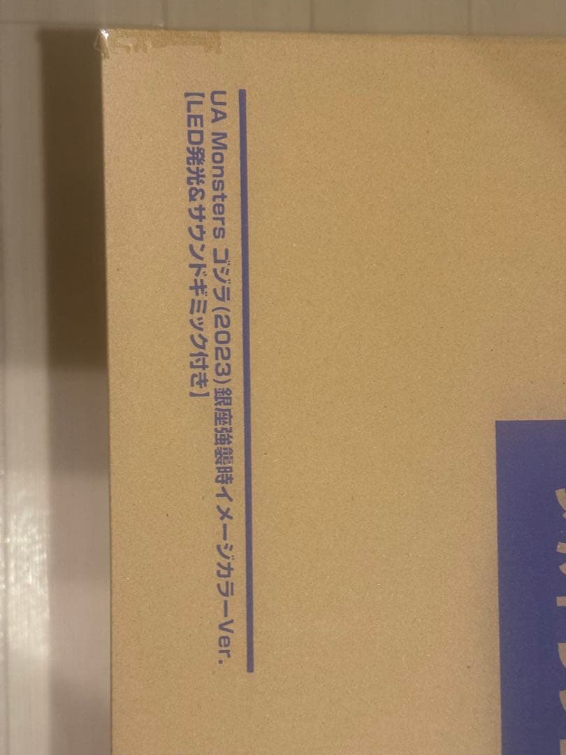 UA Monsters ゴジラ (2023) 銀座強襲時イメージカラー