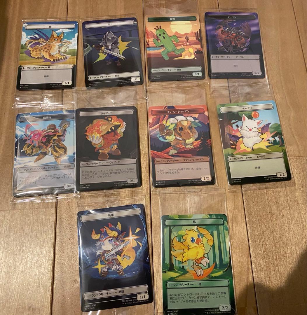 MTG マジックザギャザリング ファイナルファンタジー プラトークン 全10種