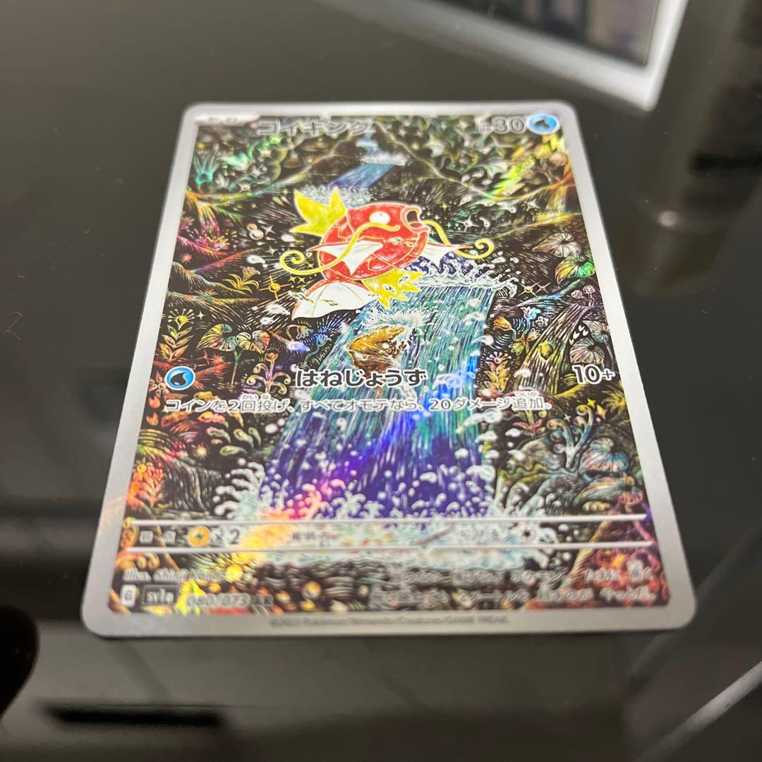 ポケモンカード コイキング ホロカード