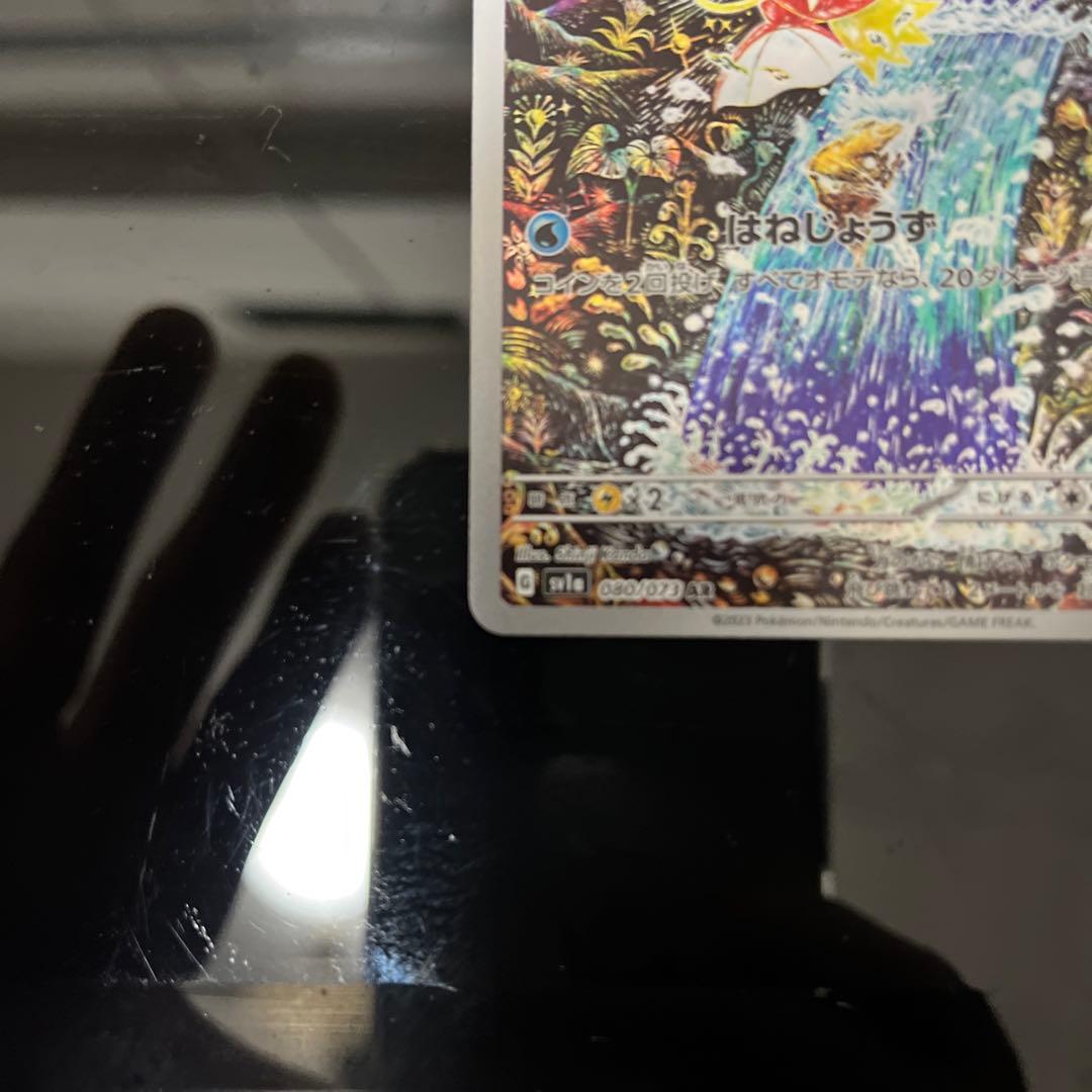 ポケモンカード コイキング ホロカード