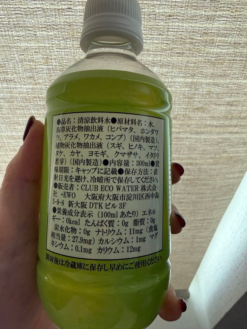 クラブエコウォーター　エナジーライフエクストラ300ml 新品未開封