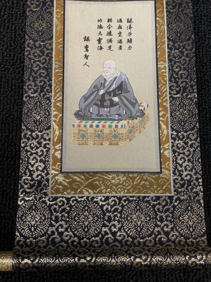 限定値下　美品の掛軸　大谷派　別院取得品　親鸞聖人　蓮如上人　6056