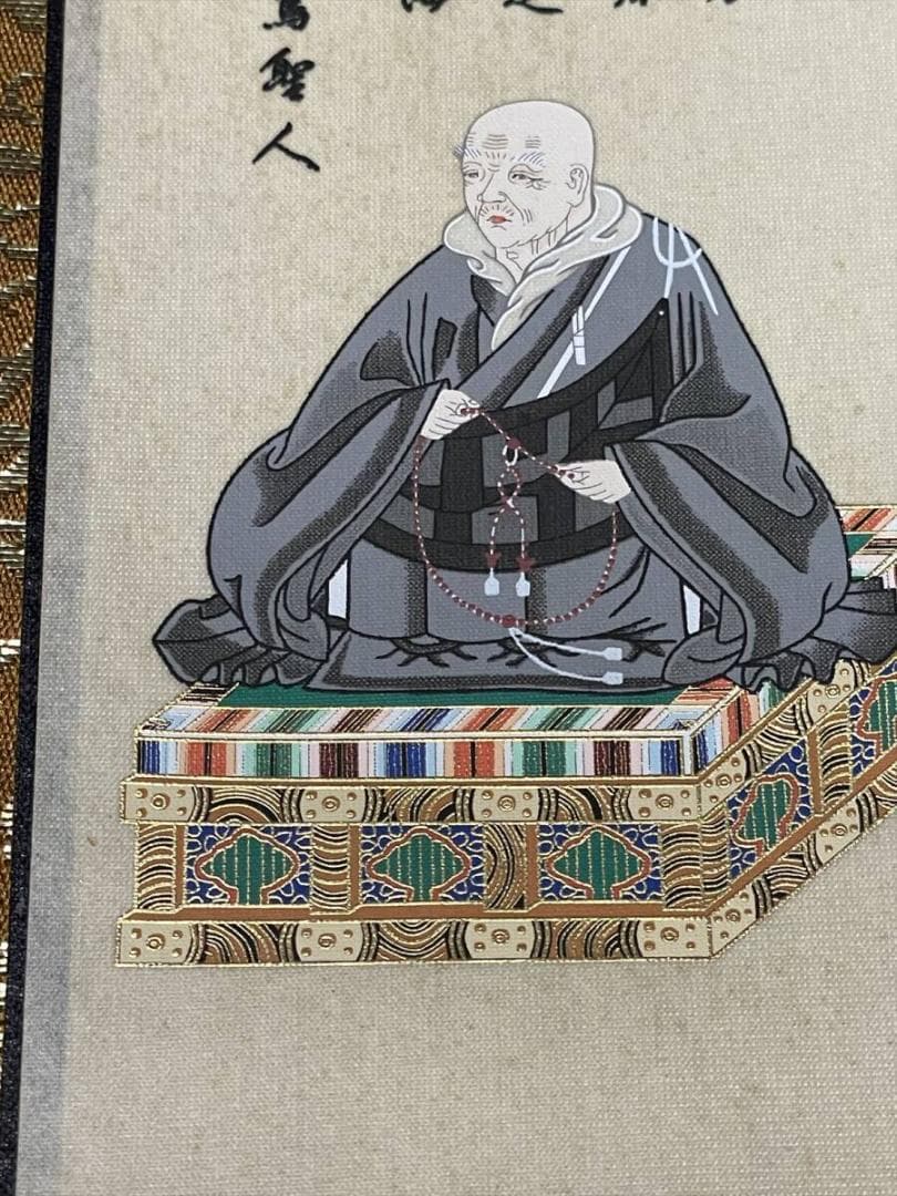 限定値下　美品の掛軸　大谷派　別院取得品　親鸞聖人　蓮如上人　6056