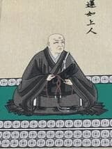 限定値下　美品の掛軸　大谷派　別院取得品　親鸞聖人　蓮如上人　6056