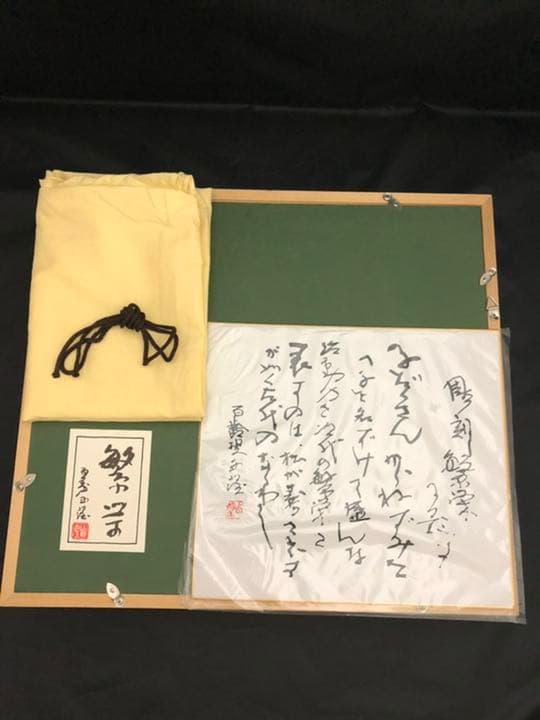 北村西望 ブロンズ レリーフ 繁栄 額入 外箱 彫刻 古美術 芸術 アンティーク