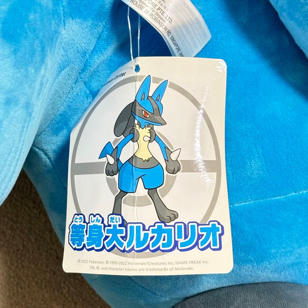 【美品】 ポケモン ルカリオ 等身大　ぬいぐるみ　タグ付
