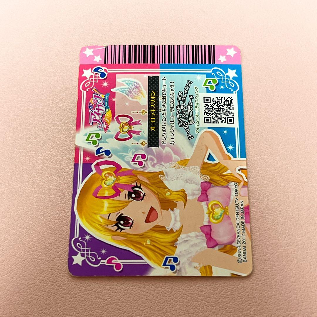 アイカツカード オーロラキスリボン 専用スリーブ付き 星宮いちご