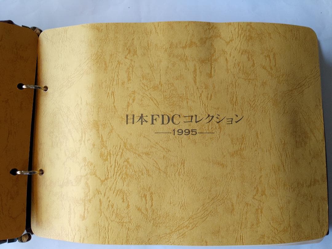 初日カバー 1995年 平成7年 亥年 記念切手 切手 54通 ファイル 新品