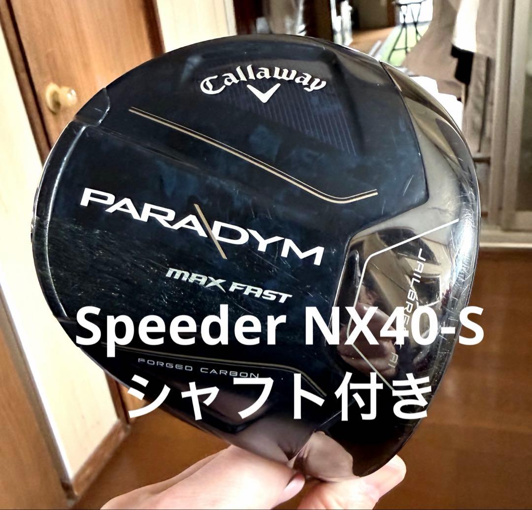 Callaway PARADYM MAX FAST ドライバー9.5シャフト付