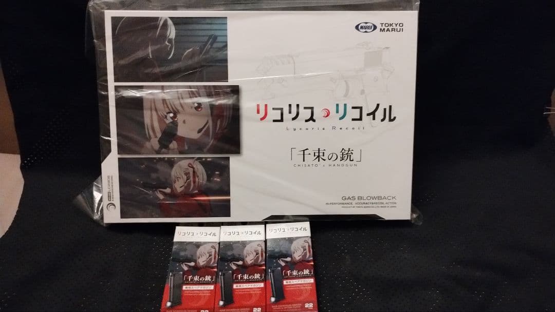 東京マルイ 千束の銃 リコリス・リコイル 未開封品 予備マガジン×3付き