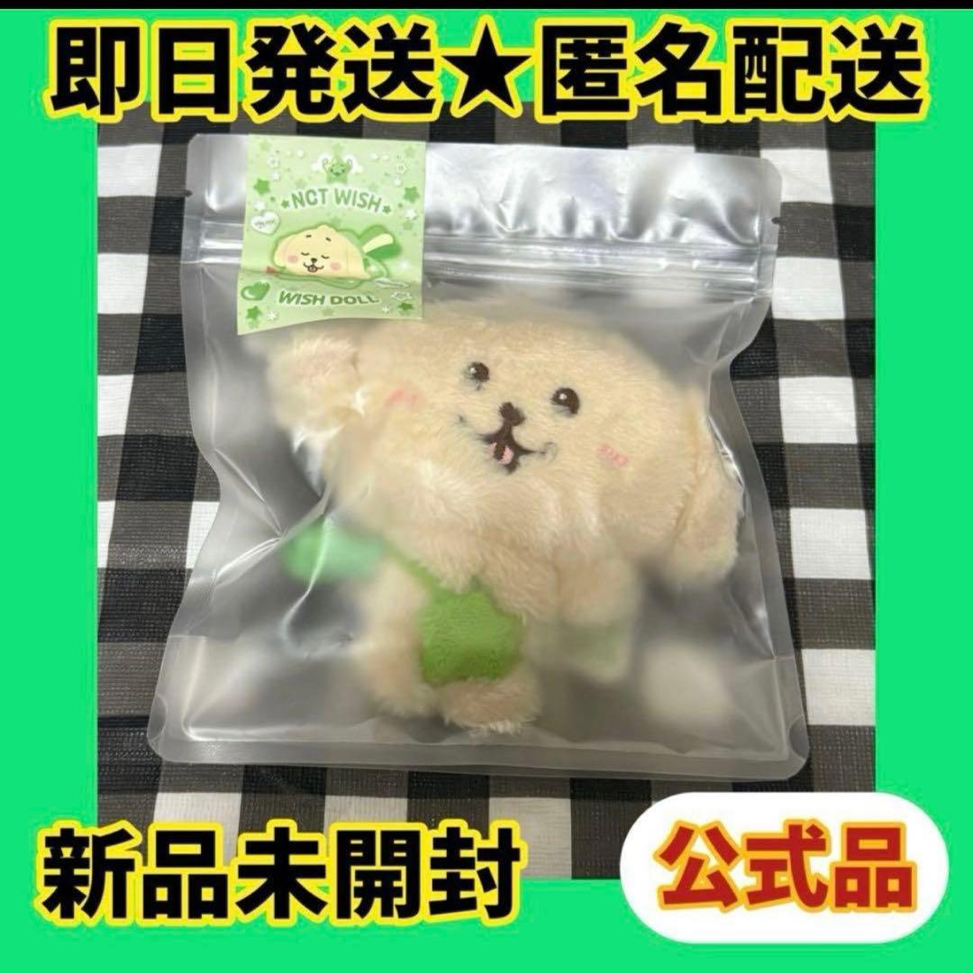 NCT WISH WISH doll md ぬいぐるみ　ジェヒ　デントリバー 3