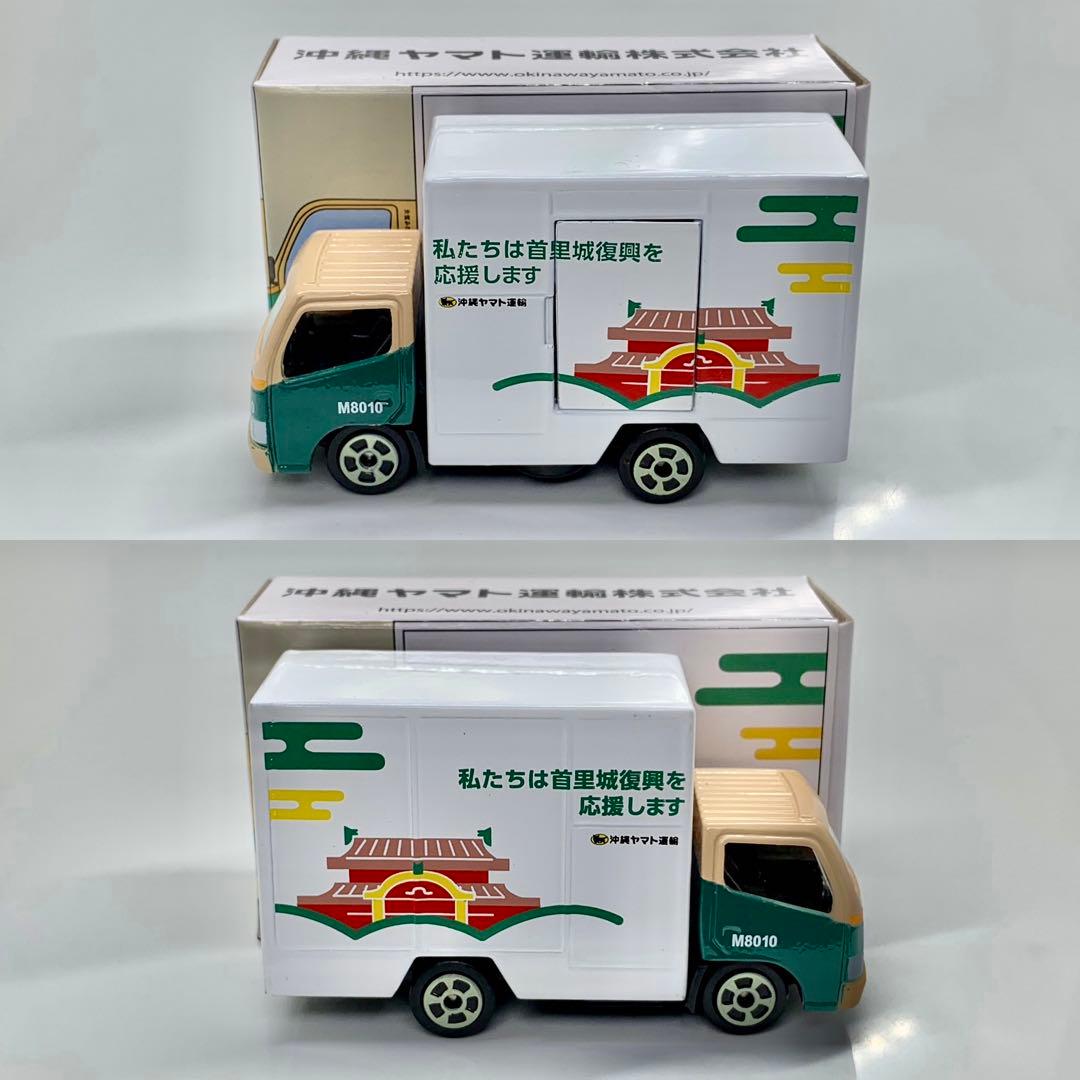 クロネコヤマト ノベルティ ミニカー 沖縄限定 首里城 デザイン