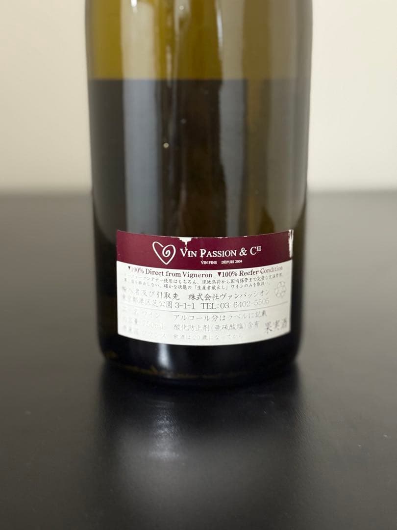 カ*リ様 シャサーニュ・モンラッシェ 2018 ラモネChassagne Ram