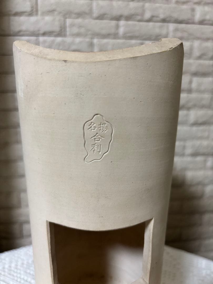 お煎茶道具　涼炉とボーフラのセット