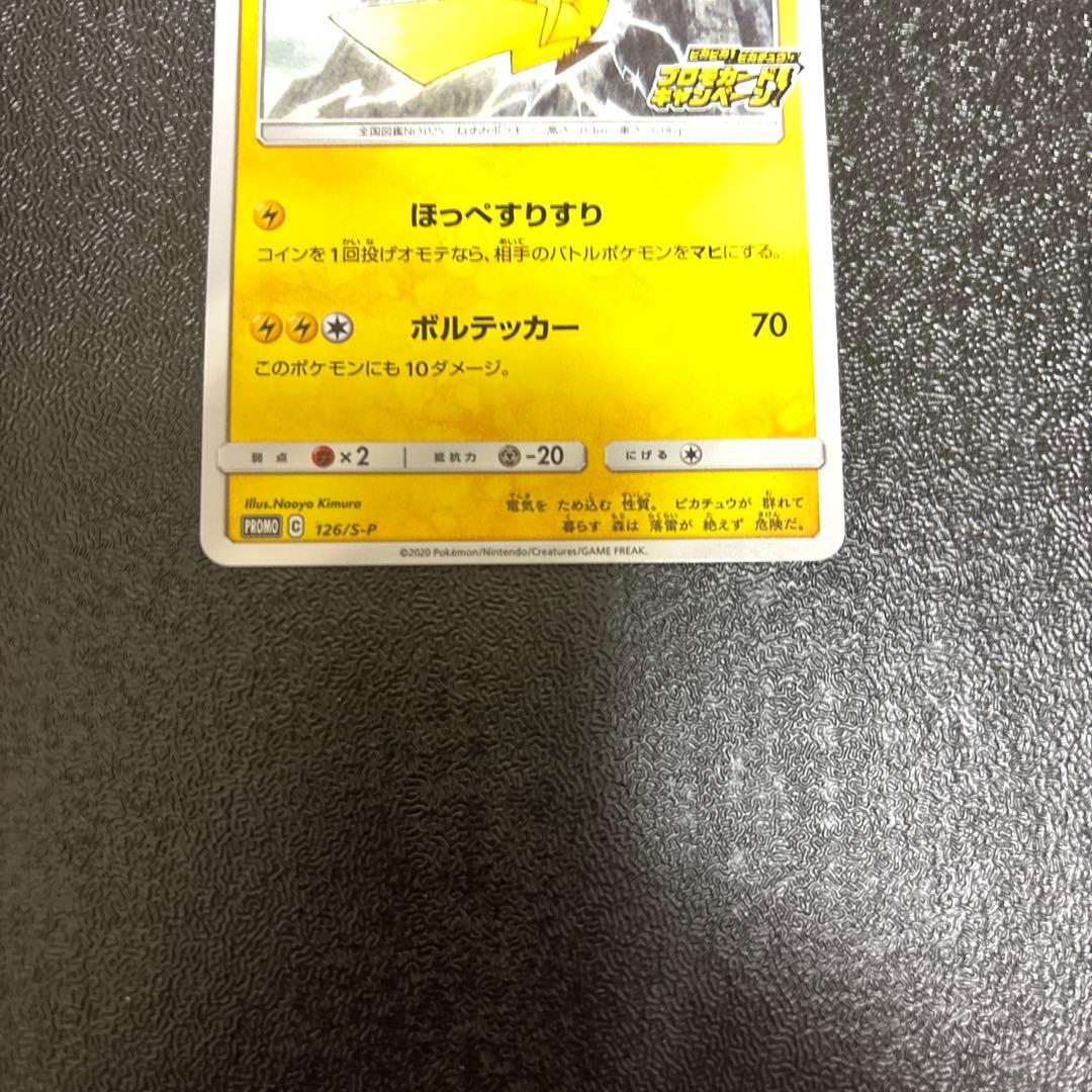 ポケモンカード　ピカチュウ SR プロモ　CHR R まとめ売り