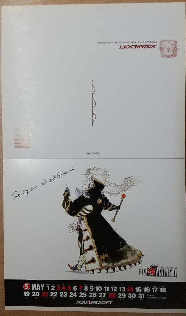 【中古】FINAL FANTASY VI 1995年度卓上カレンダー