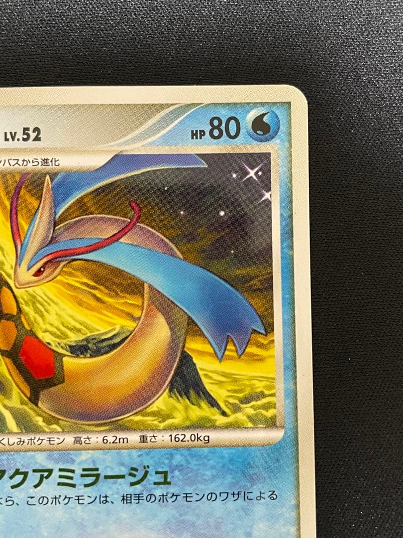 ミロカロス ◆ Pt3 フロンティアの鼓動 034/100