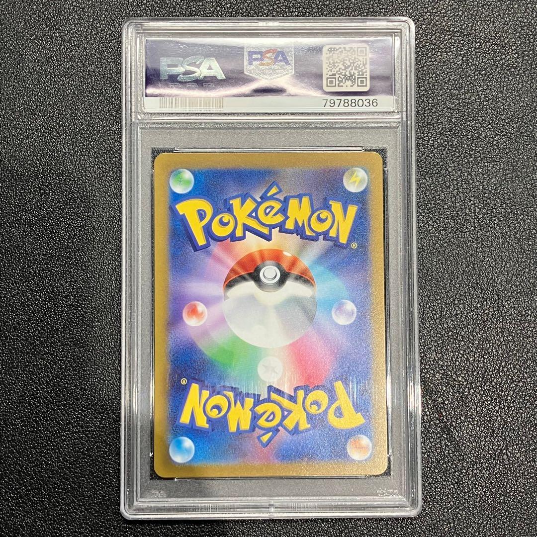 む*き様 最安値PSA10ナンジャモ SAR SV2D クレイバースト 096/