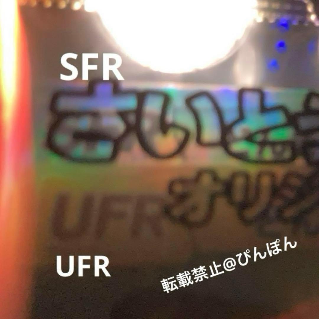 どん兵衛 さいとうなおき先生 どんぎつね オリジナルカード UFR SFRレア