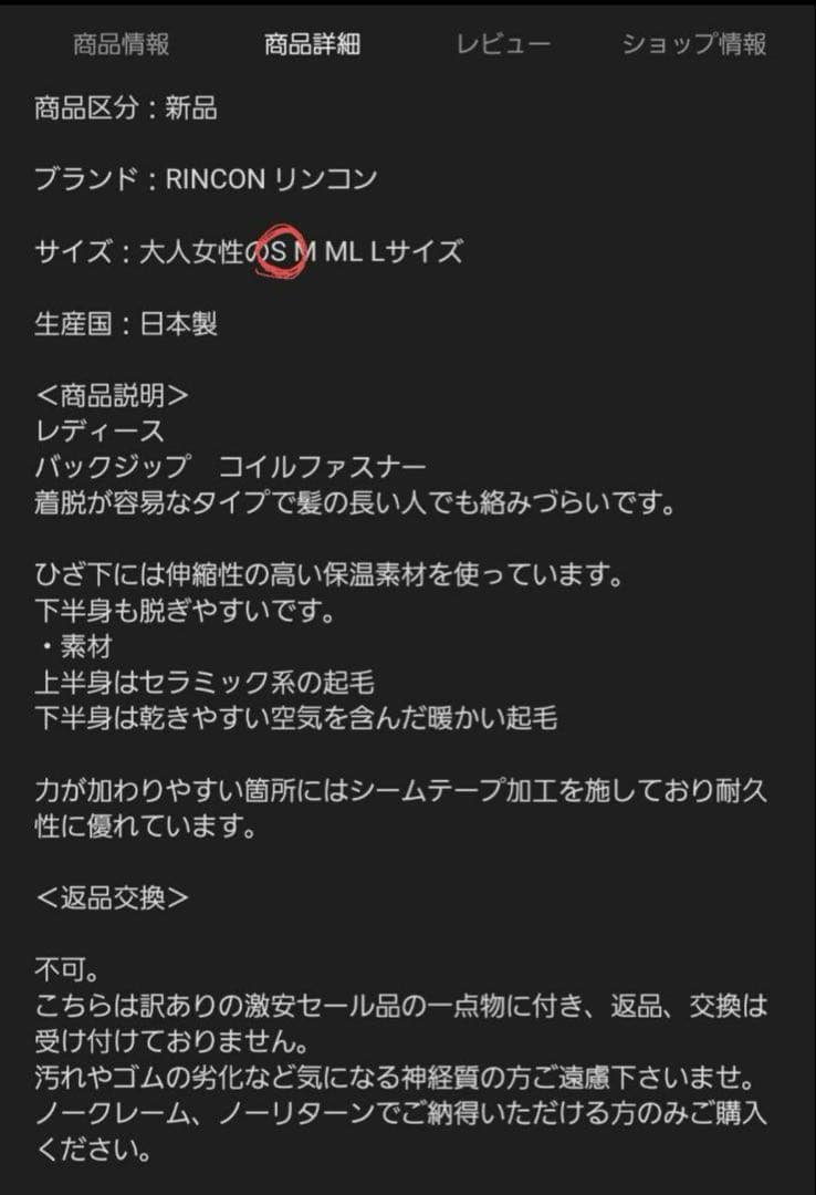 新品未使用RINCON　セミドライウェットスーツ5mmレディース 真冬用