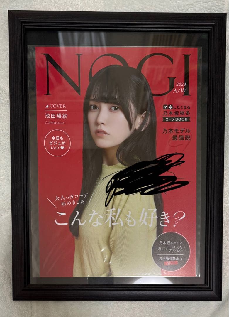 【限定アザーカット】池田瑛紗 直筆サイン入りミニポスター