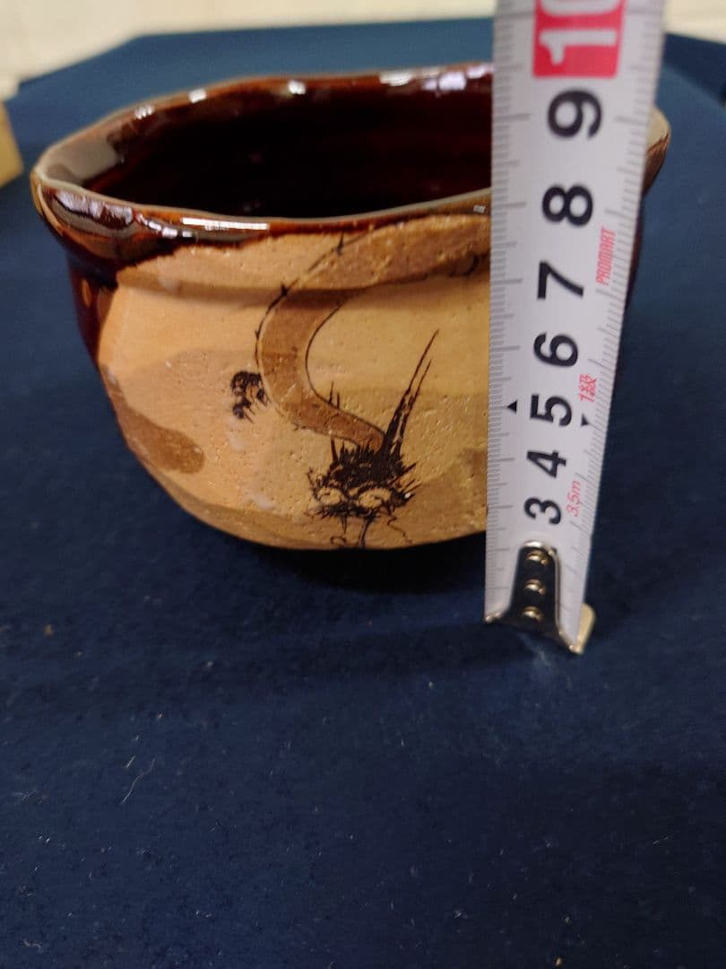 初見裕作　瀬戸織部龍茶碗「福寿」　福本積応箱