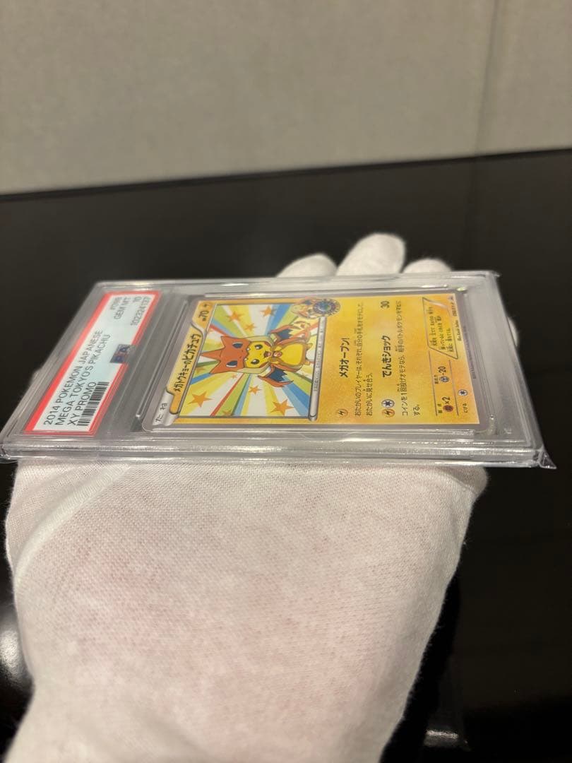 【完美品】メガトウキョーのピカチュウ PROMO XYシリーズプロモカード