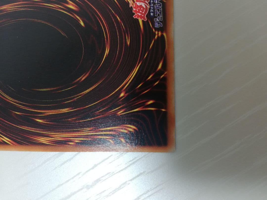 遊戯王 ブルーアイズホワイトドラゴン 初期　スターターボックス