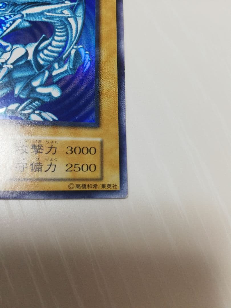 遊戯王 ブルーアイズホワイトドラゴン 初期　スターターボックス