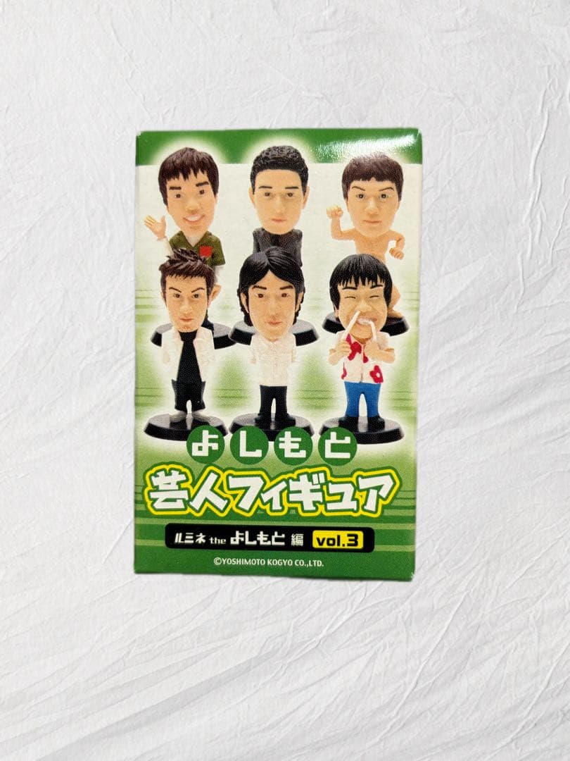 未開封　よしもと芸人フィギュア vol.3 コンプリートBOX ルミネ