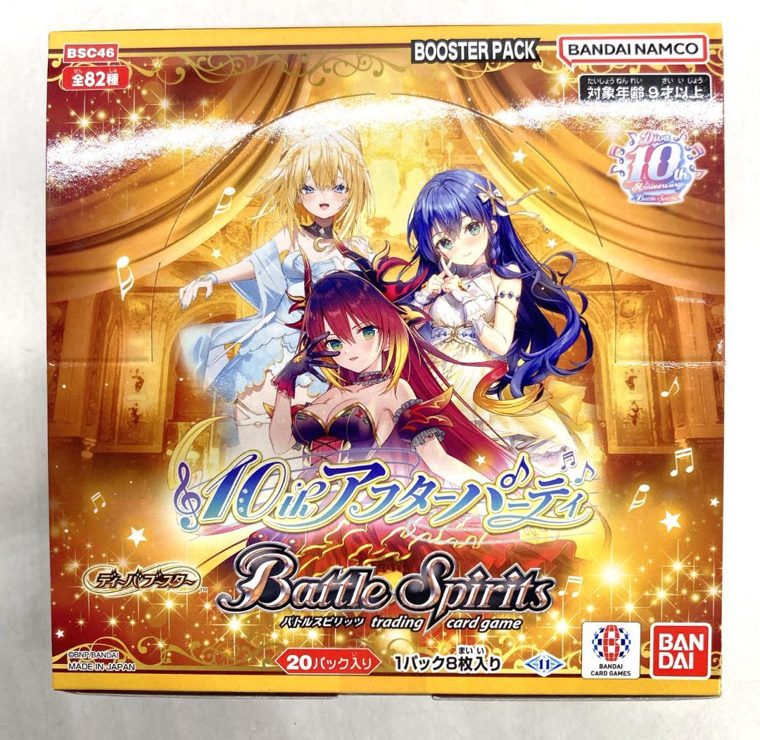 バトスピ　ディーバブースター 10thアフターパーティー