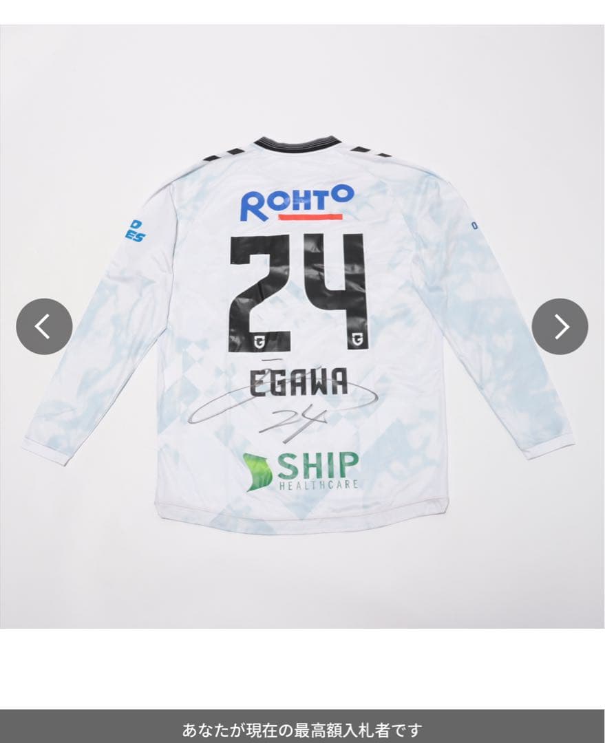 ガンバ大阪 江川湧清 直筆サイン入り 選手支給品 オーセンティックユニフォーム