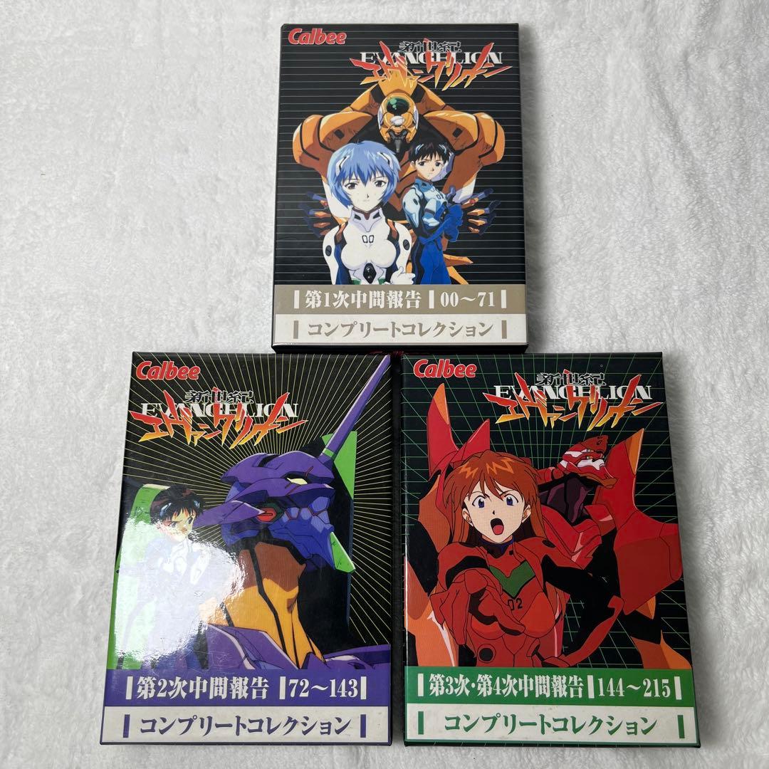 新世紀エヴァンゲリオン　第1次〜第4次中間報告　コンプリートコレクションセット