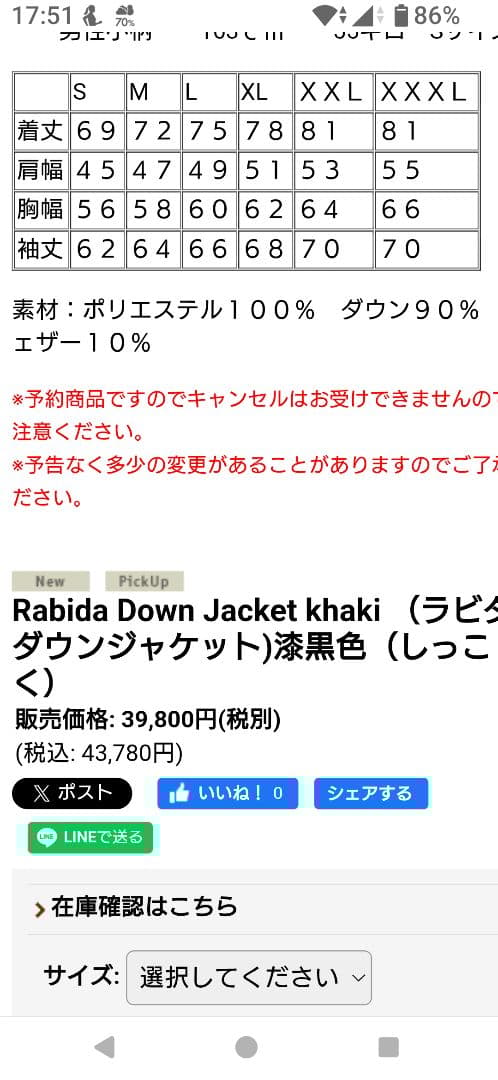 Fin-ch フィンチ ラビダダウンジャケット　2025 漆黒色 Lサイズ