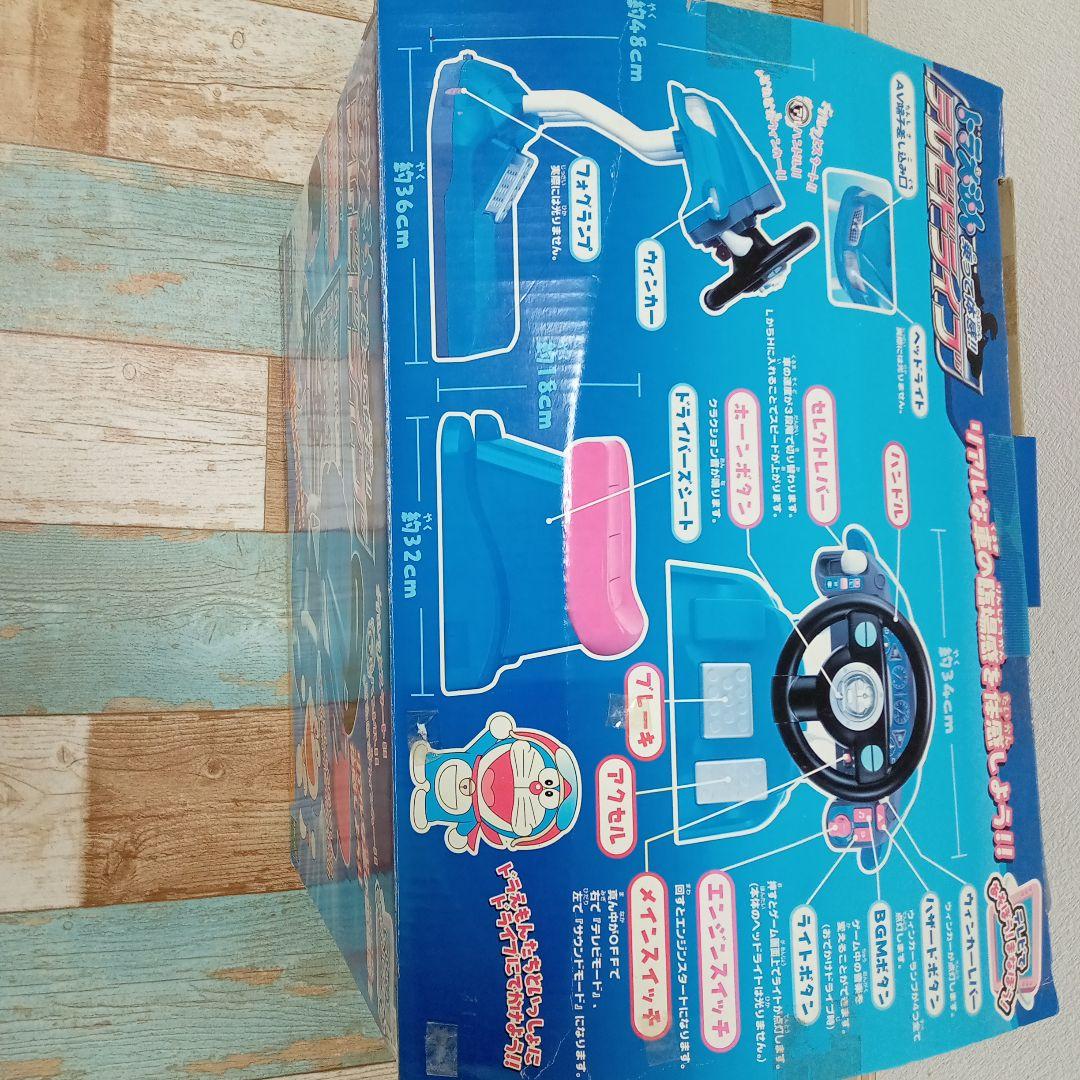 ドラえもん乗って体感　 テレビでドライブ ゲーム