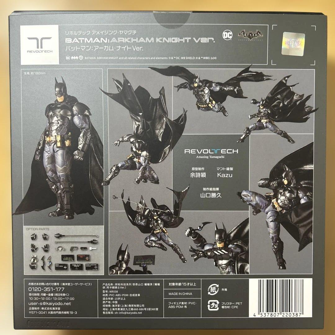 リボルテック アメイジングヤマグチ　バットマン アーカムナイト ver