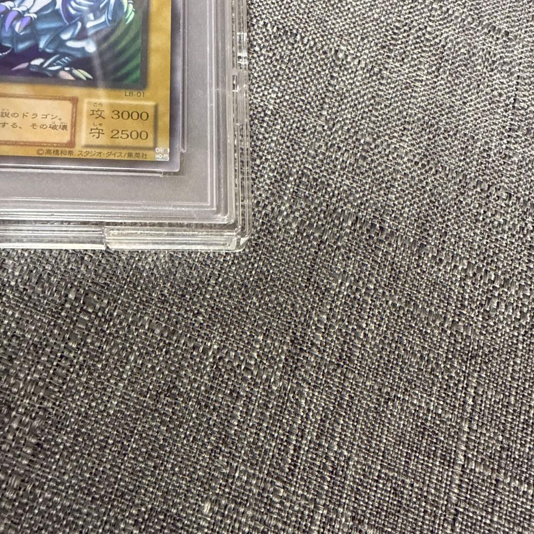 ブルーアイズホワイトドラゴン　2期　ウルトラレア　PSA10 極美品　遊戯王