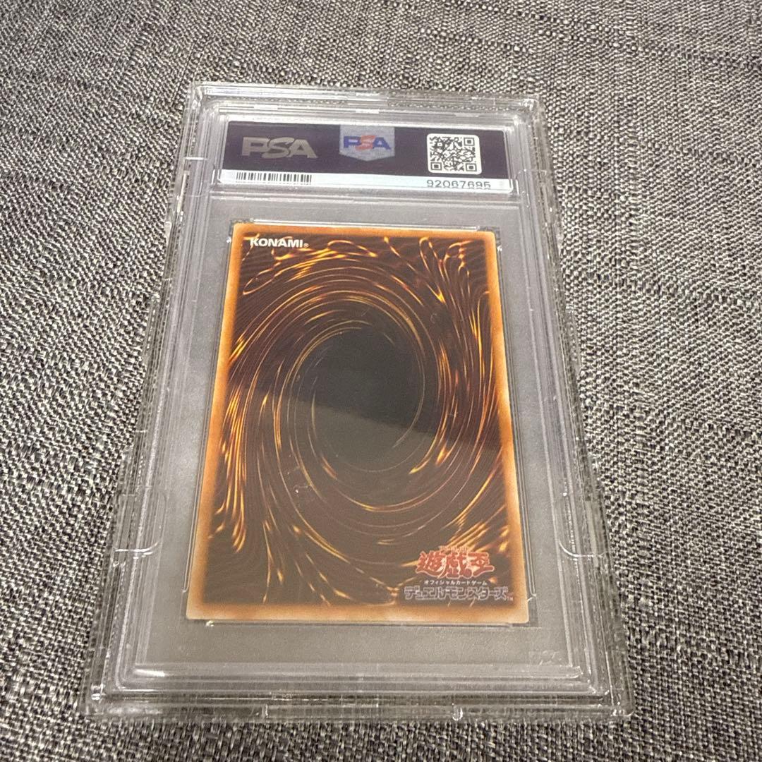 ブルーアイズホワイトドラゴン　2期　ウルトラレア　PSA10 極美品　遊戯王