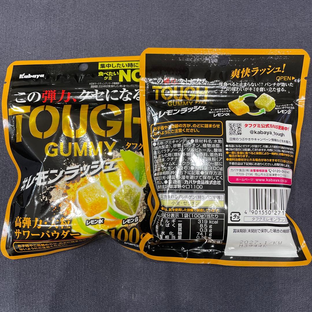 Kabaya タフグミ ６０袋セット