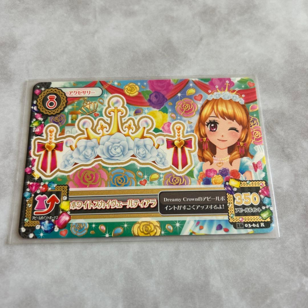 ☆アイカツ☆ ホワイトスカイヴェールコーデ　コンプ4枚セット