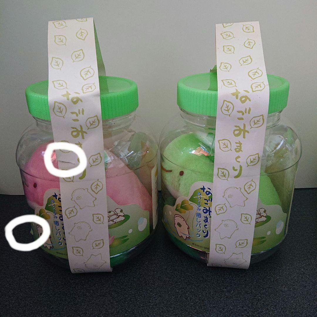 【非売品・未開封】なごみまくり ぬいぐるみ癒しパック 4種類