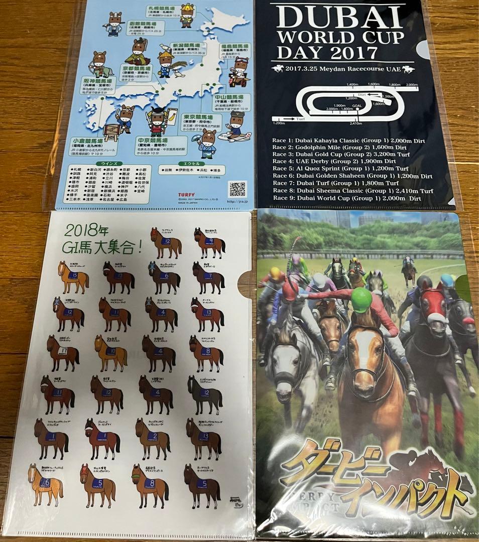 競馬グッズ　クリアファイル23枚　競馬　JRA