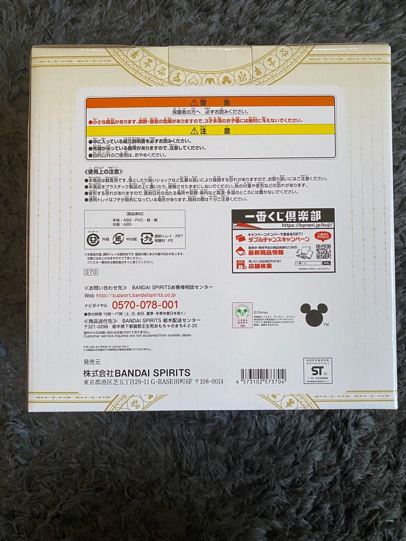 キングダムハーツ　一番くじ　フィギュア&ボールペンセット