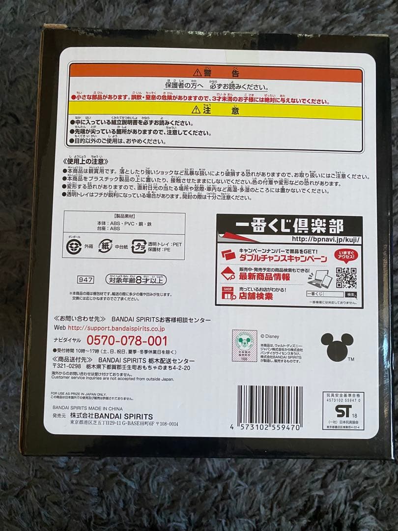 キングダムハーツ　一番くじ　フィギュア&ボールペンセット