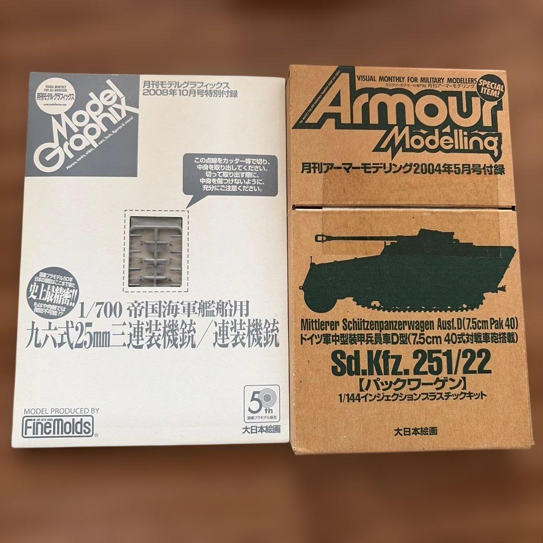 ワールドタンクミュージアム他セット