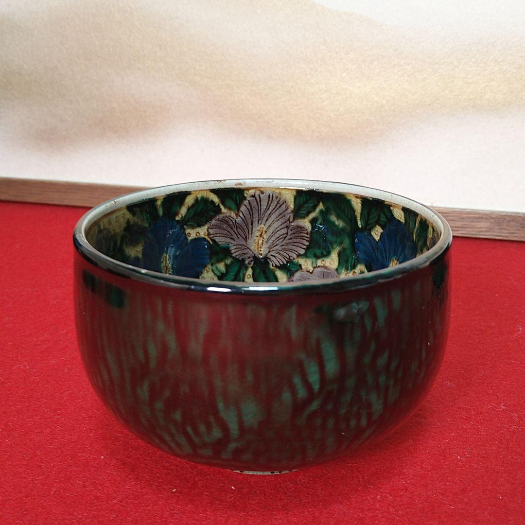 AB92 九谷焼 吉田屋 角福 古九谷写し 汲出茶碗 茶椀 青手 花唐草絵付